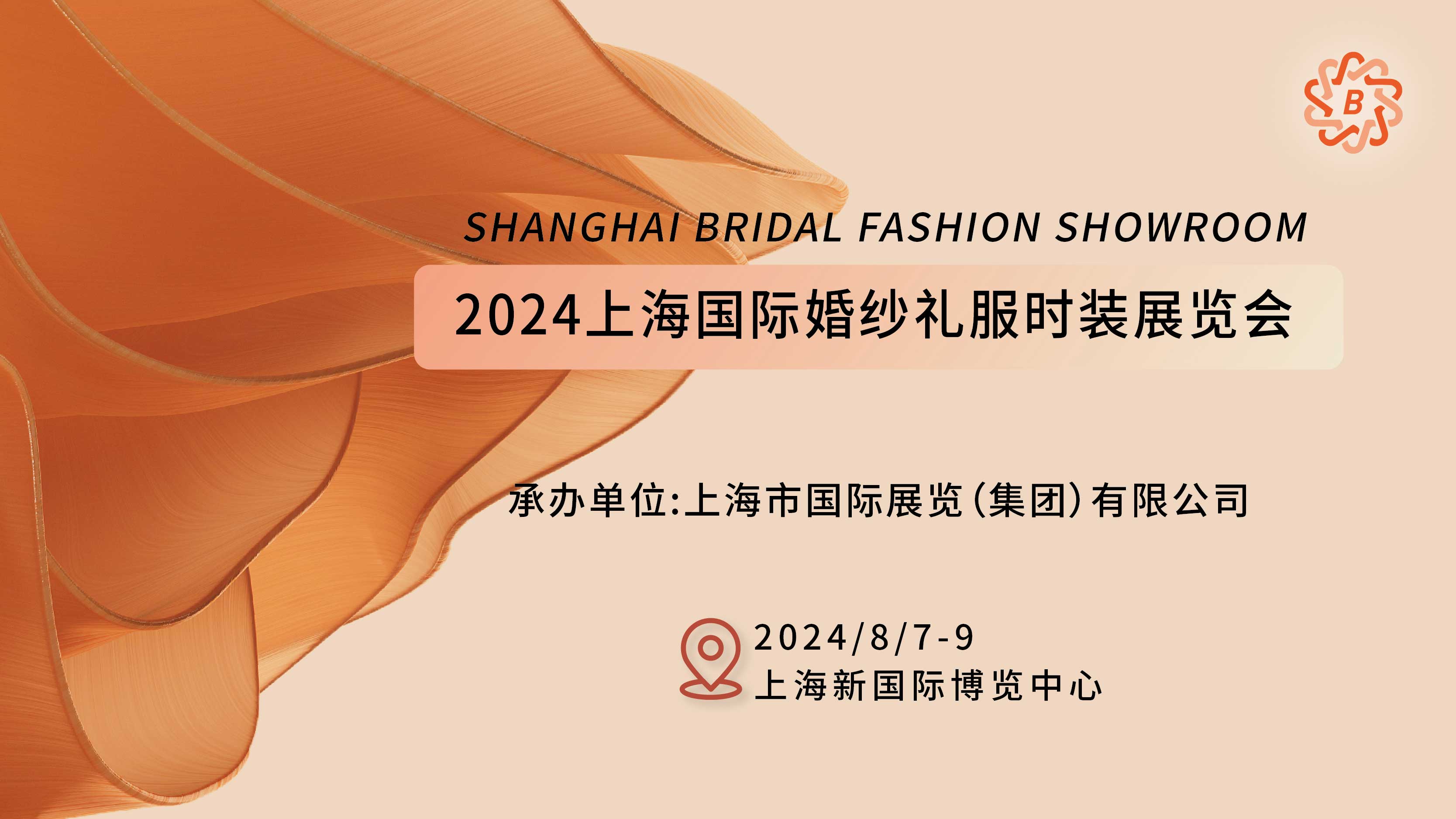 您的專屬客服已就位！上海國際婚紗禮服時裝展企業(yè)微信上線